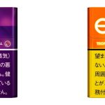 新商品「トロピカル・ベリー・クリスタル」と「トロピカル・バナナ・クリスタル」