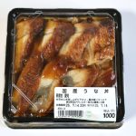 「国産うな丼」