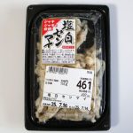 塩白センマイ
