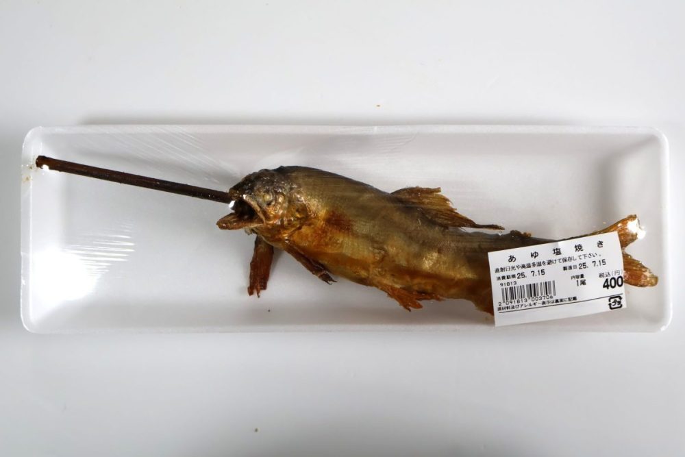 鮎の塩焼き