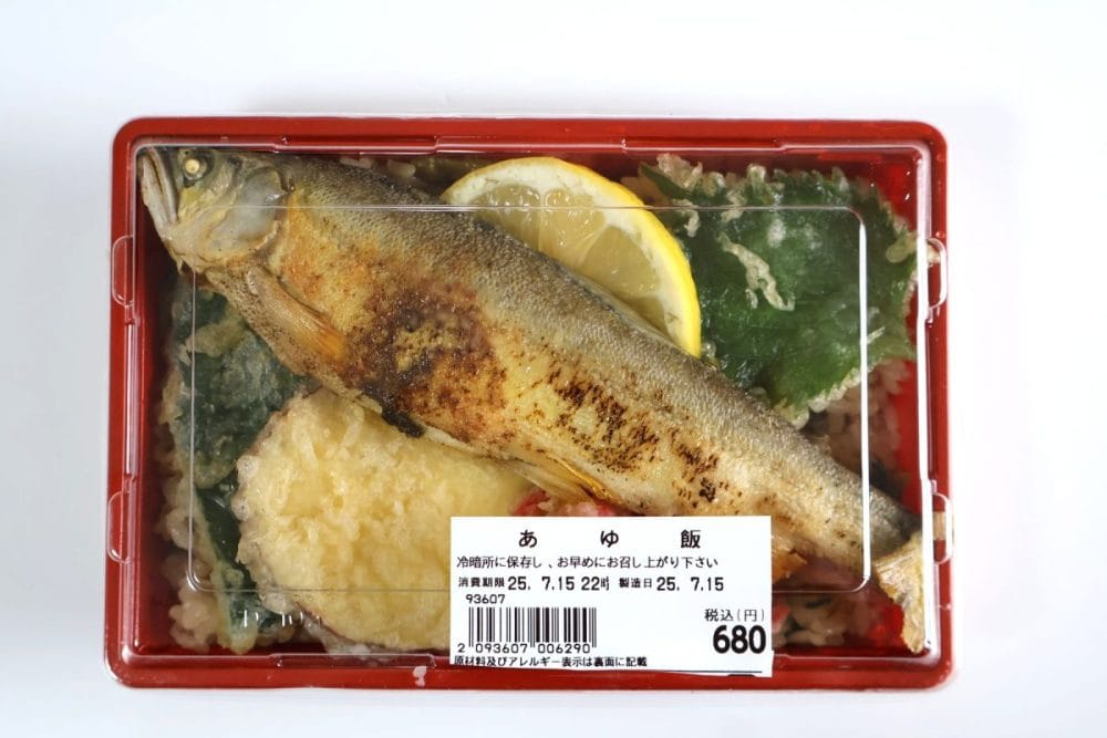 あゆ飯