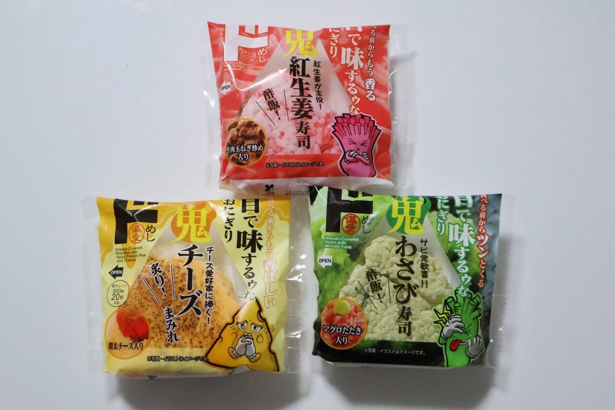 「目で味するゥなおにぎり」3種