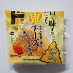 目で味するゥなおにぎり「鬼チーズまみれ」