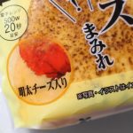 明太チーズ入り