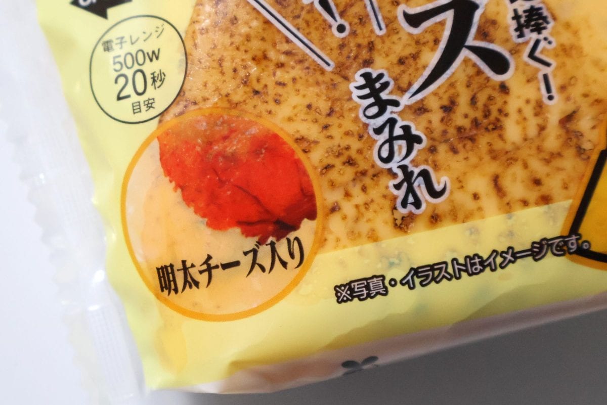 明太チーズ入り