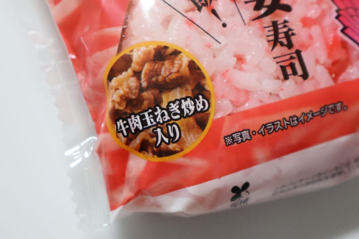 牛肉玉ねぎ炒め入り