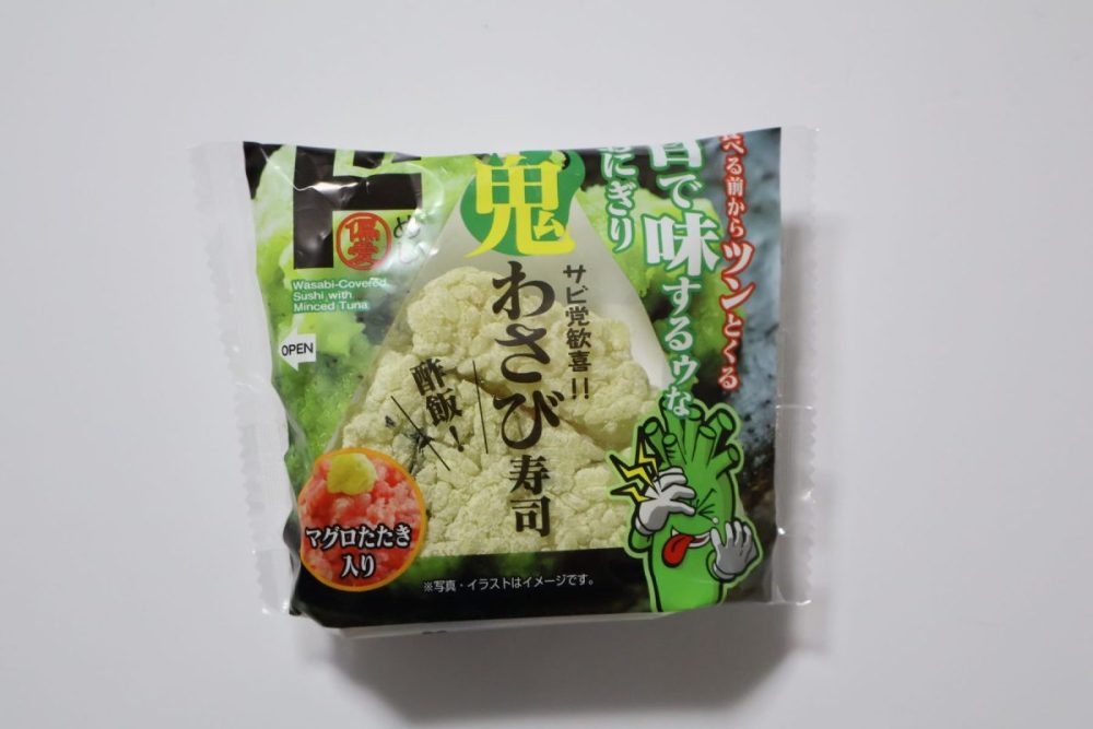 目で味するゥなおにぎり「鬼わさび」