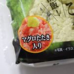 まぐろたたき入り