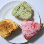 「目で味するゥなおにぎり」3種