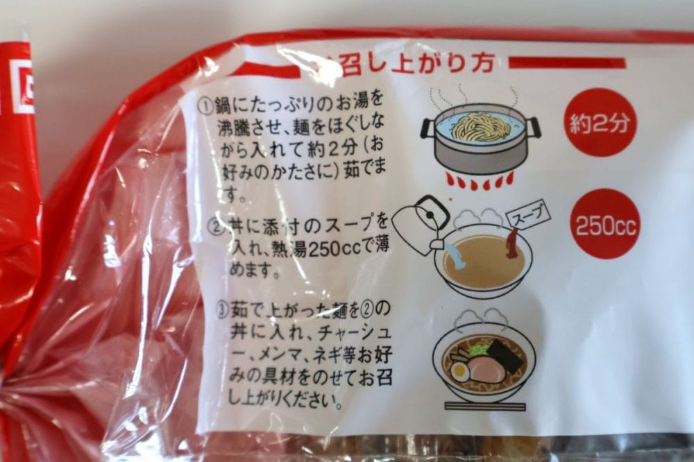 本格生ラーメン醤油味の作り方