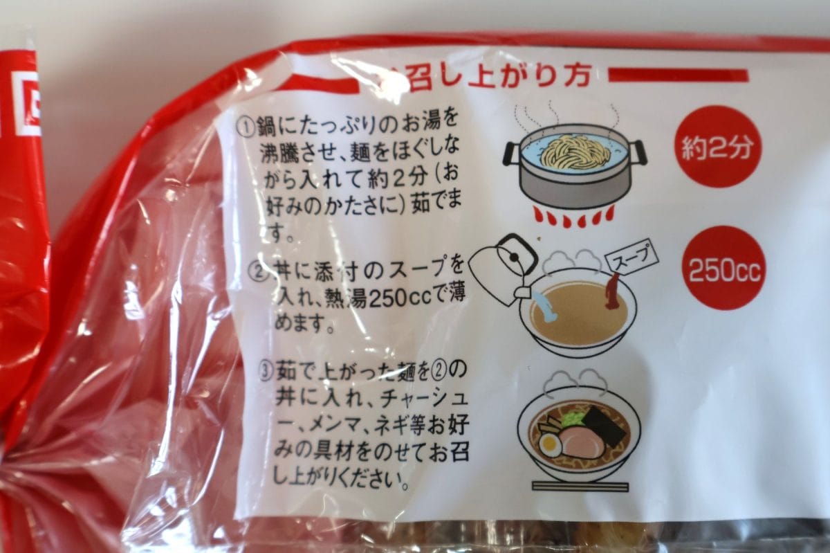 本格生ラーメン醤油味の作り方