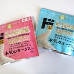 本気のヨーグルト　低糖/プレーン