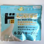 本気のヨーグルト　プレーン