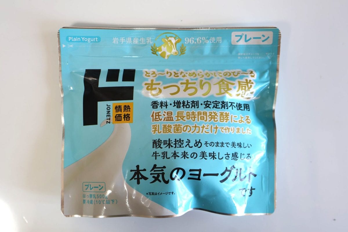 本気のヨーグルト　プレーン