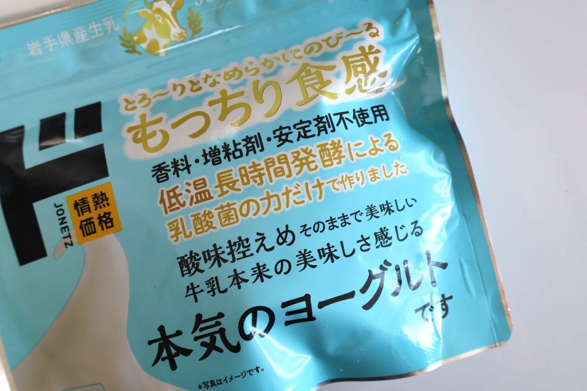 本気のヨーグルト　プレーン