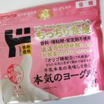 本気のヨーグルト　低糖