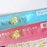どちらも生乳を使用している