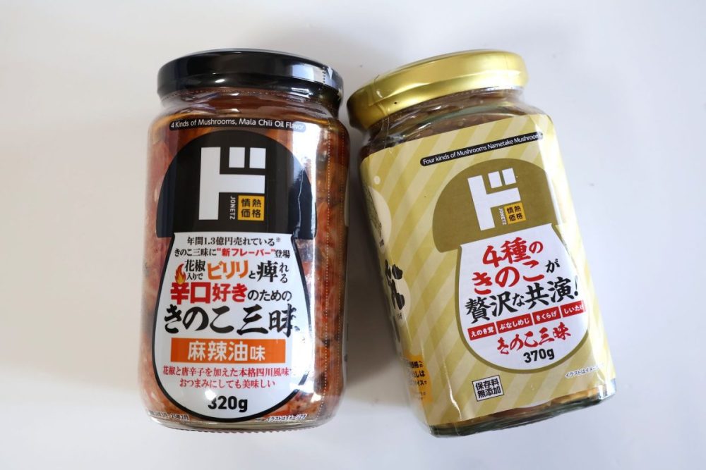 きのこ三昧ときのこ三昧　麻辣油　