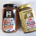 きのこ三昧ときのこ三昧　麻辣油　