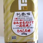 濃いめの味が特徴