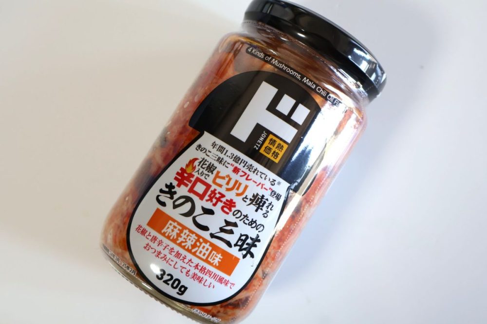 きのこ三昧麻辣油