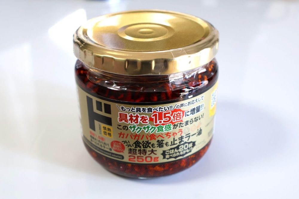 食べるラー油具材多め1.5倍