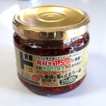 食べるラー油具材多め1.5倍