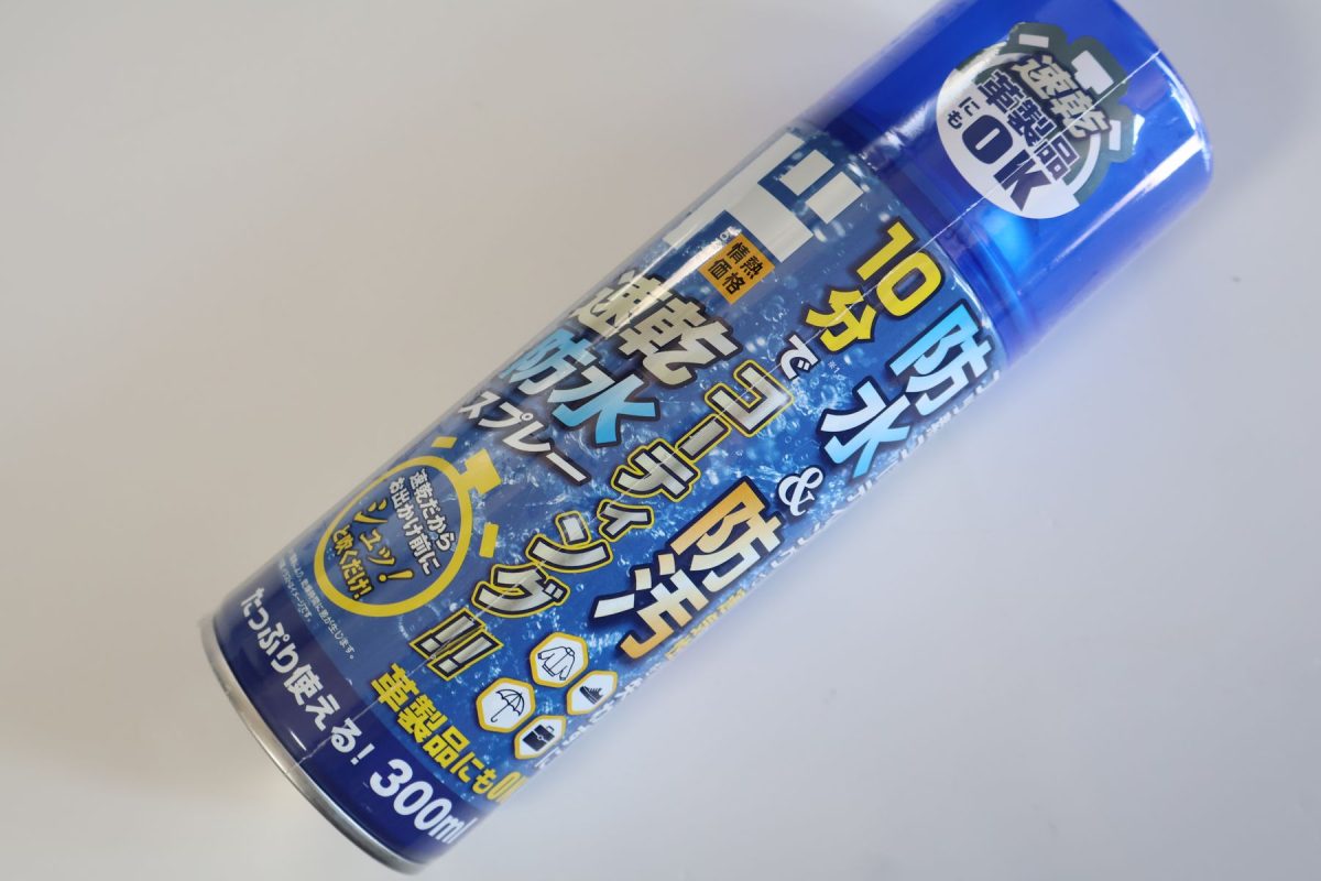 速乾防水スプレー 