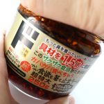 瓶が開けづらい……