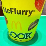 本家LOOKを彷彿とさせる懐かしいパッケージ