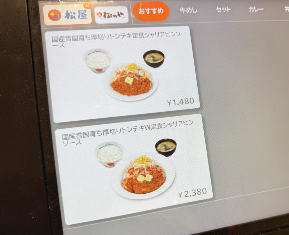 洋食屋と同等の強気な価格設定に驚き