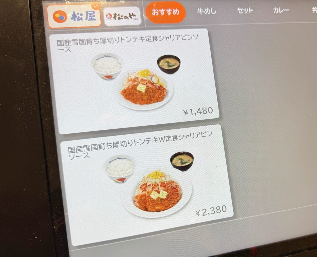 洋食屋と同等の強気な価格設定に驚き
