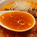 真っ赤なスープは深みのある辛みと酸味が交じり合った複雑でスパイシーな味わい