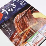 ファミマの土用の丑の日商品