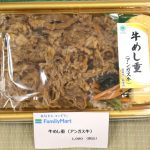 牛めし重（アンガス牛）