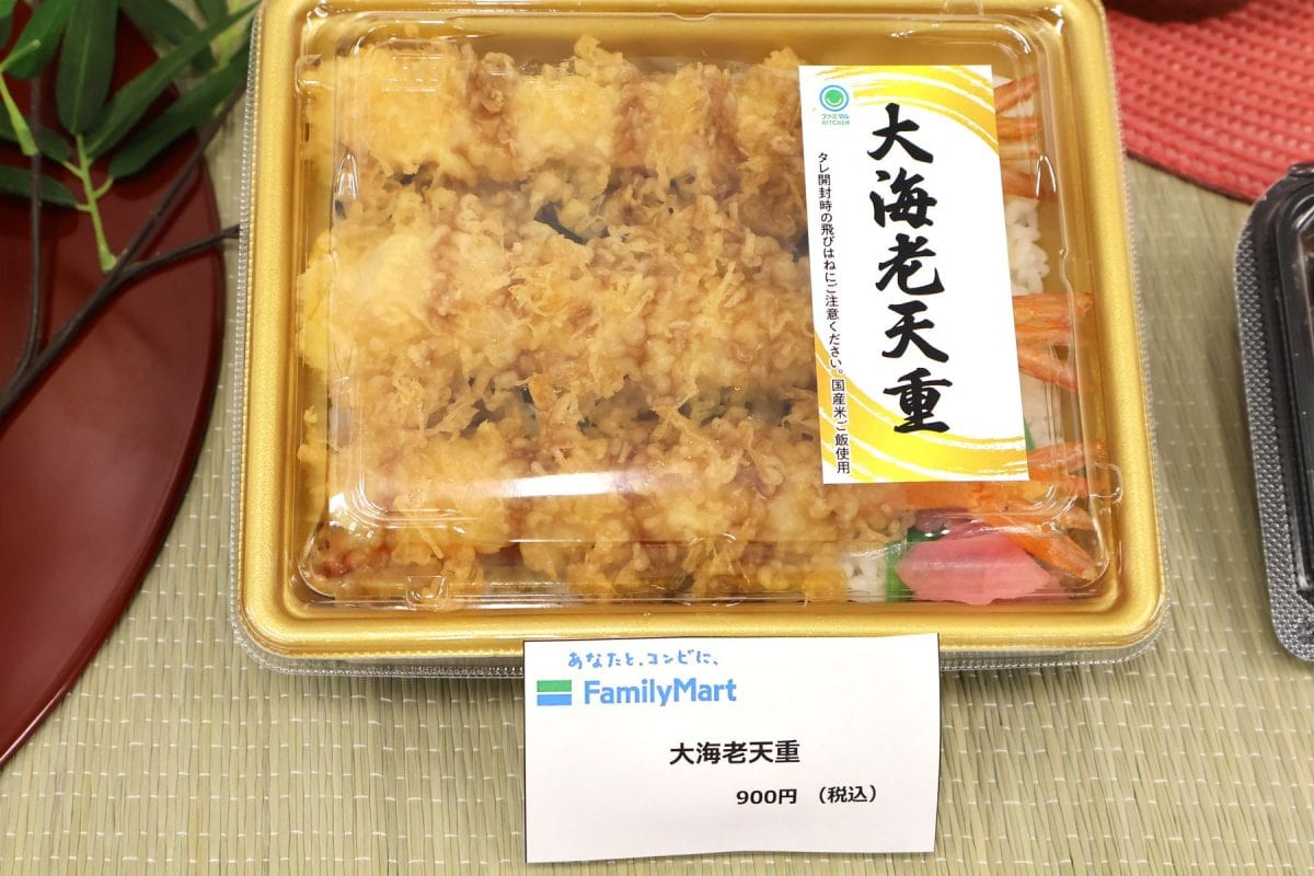 大海老天重