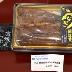 特上 鹿児島県産うなぎ蒲焼重