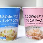 「はるさめdeパスタ ボンゴレビアンコ味」と「はるさめdeパスタ たらこクリーム味」