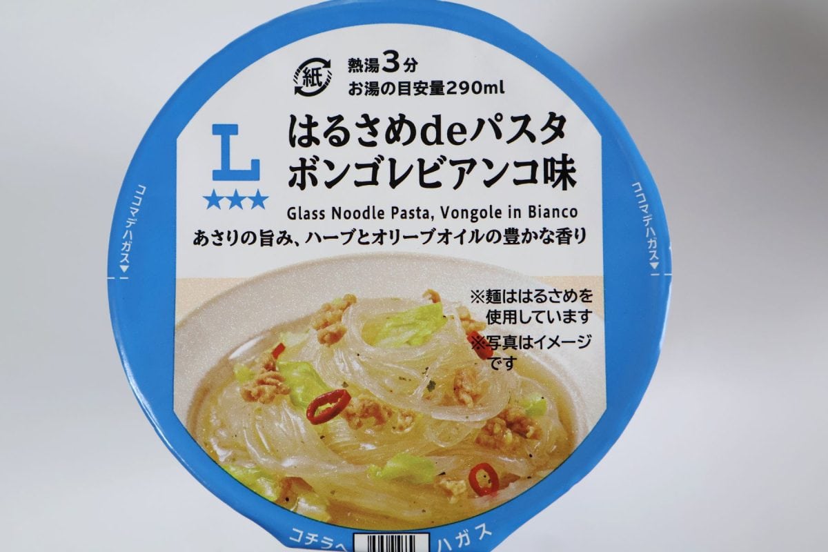 はるさめdeパスタ ボンゴレビアンコ味