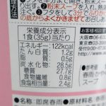はるさめdeパスタ たらこクリーム味の栄養成分表示