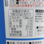 カロリーは1食あたり138kcal、脂質2.5g、食塩2.5g