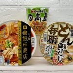 マニアが選ぶ旨すぎるカップ麺