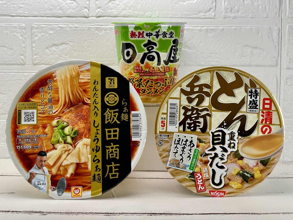 マニアが選ぶ旨すぎるカップ麺
