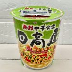 サンヨー食品 サッポロ一番 日高屋監修 野菜たっぷりタンメン タテビッグ