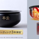 独自の球状釜の形状とこだわりの材質によって、米本来のおいしさをさらに引き出すデザイン