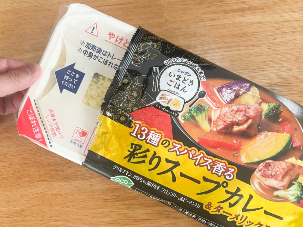 「13種のスパイス香る彩りスープカレー」のパッケージを開けるとスープカレーとゴハンが１つのトレイに入っています