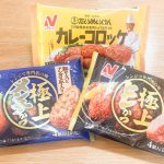 レンチンなのに想像を超えるカリッと感！ ニチレイのメンチかつ、ヒレかつ、カレーコロッケ