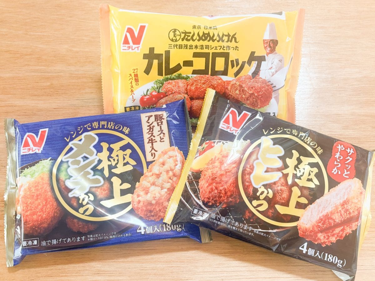 レンチンなのに想像を超えるカリッと感！ ニチレイのメンチかつ、ヒレかつ、カレーコロッケ