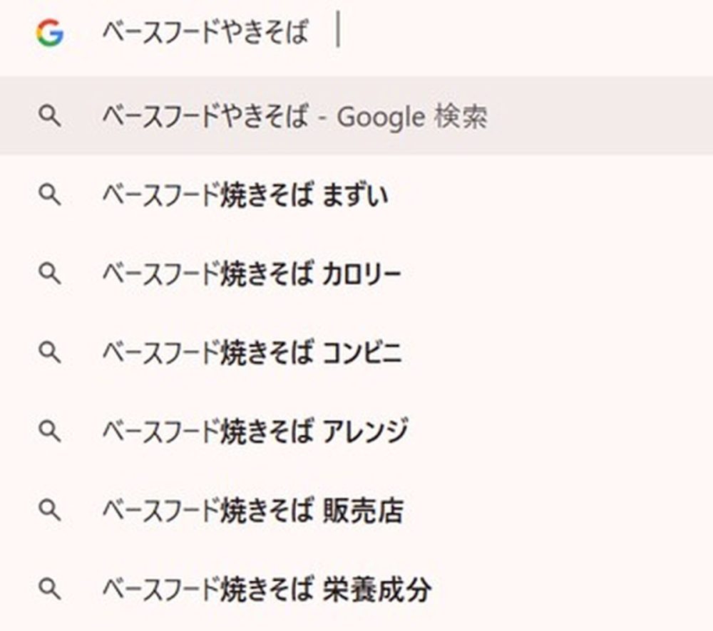 まずいと出てくる検索結果