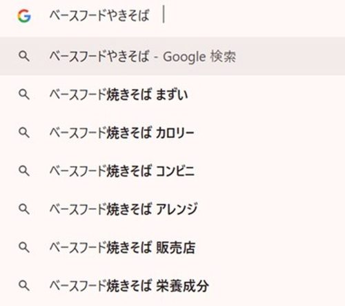 まずいと出てくる検索結果